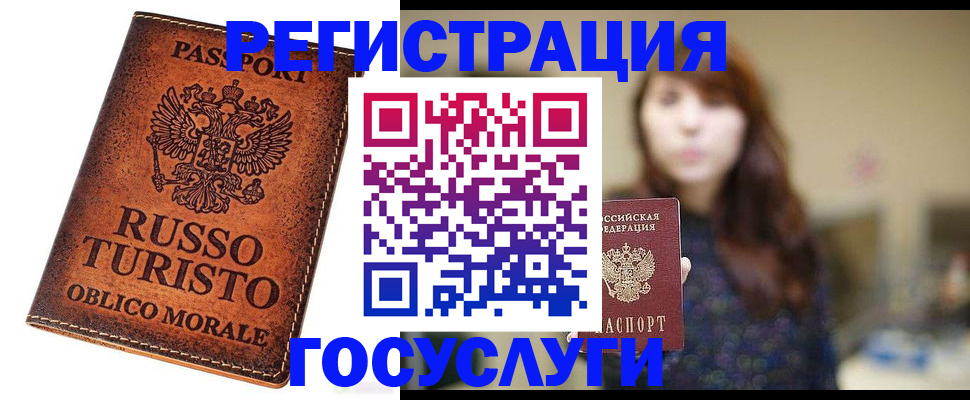 прописка в квартире в Красноармейске